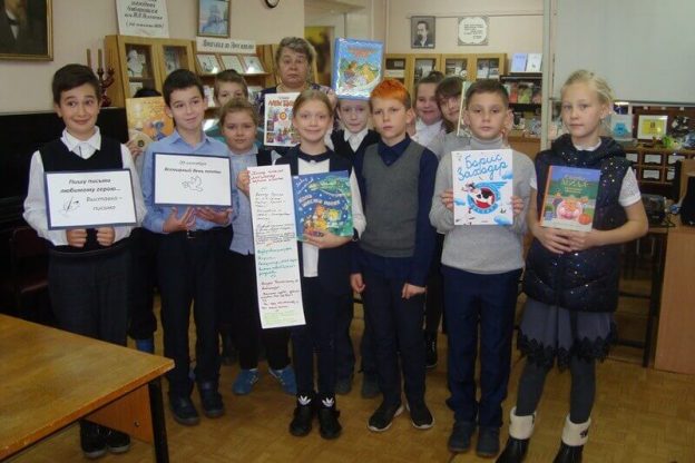 «Пишу письмо любимому герою книги», литературная эстафета читателей