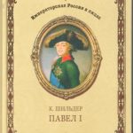 Событие библиотеки-филиала № 13 имени Ф. М. Достоевского в октябре