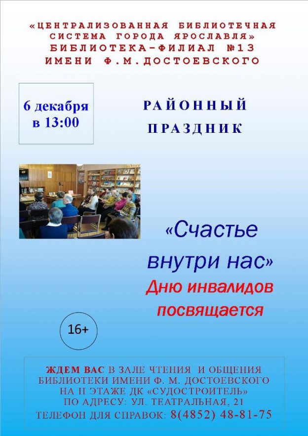 Районный праздник «Счастье внутри нас»