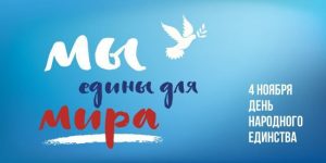 События библиотеки-филиала № 2 за ноябрь
