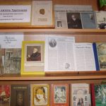 «Время читать Тургенева», выставка-обзор