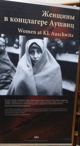 «Женщины в концлагере Аушвиц», передвижная выставка