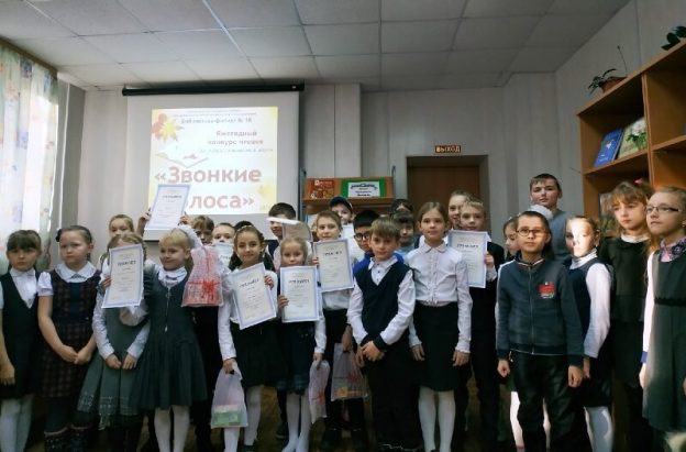 «Звонкие голоса», ежегодный смотр-конкурс чтецов для учащихся начальной школы