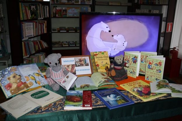 «Мишки из книжки», мультимедийная выставка