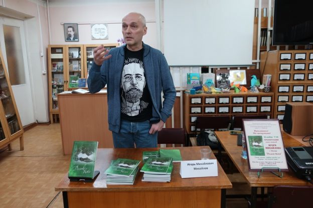 «Дольке вита», презентация книги Игоря Михайлова