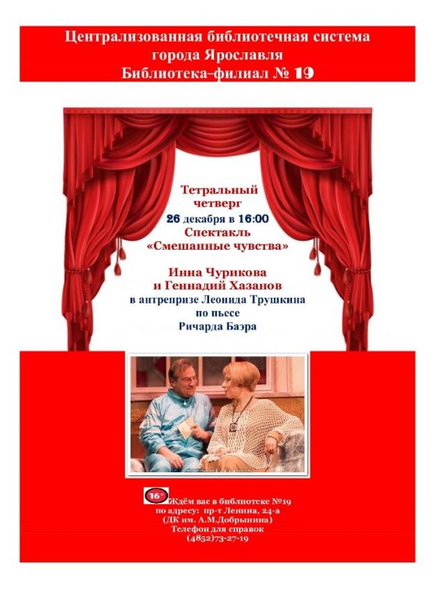 «Театр эстрады» из цикла «Театральный четверг»