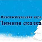 События Центральной библиотеки имени М. Ю. Лермонтова за январь