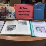 События библиотеки-филиала № 14 имени В. В. Маяковского за январь