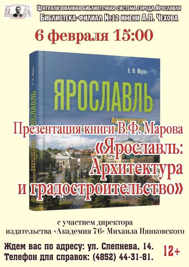 Новая книга «Академии 76»