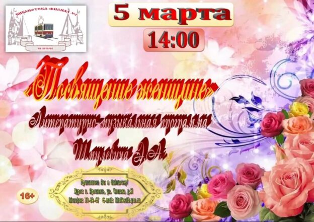 Литературно-музыкальная программа Эмиля Шмулевича «Посвящение женщине»