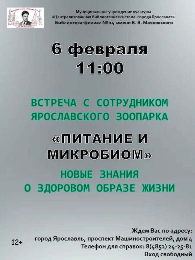Питание и микробиом: новые знания о здоровом образе жизни
