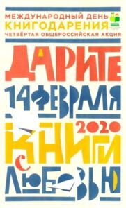 Благодарность за участие в акции книгодарения. Смотреть фото Благодарность за участие в акции книгодарения. Смотреть картинку Благодарность за участие в акции книгодарения. Картинка про Благодарность за участие в акции книгодарения. Фото Благодарность за участие в акции книгодарения