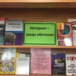 События библиотеки-филиала № 14 имени В. В. Маяковского за февраль