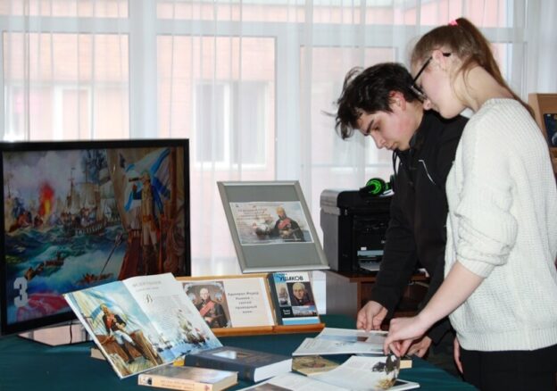 «Адмирал Ушаков и морская слава России», тематический день