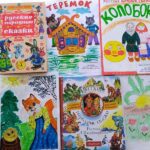 Виртуальная выставка детского рисунка «Нарисуй обложку любимой книги»