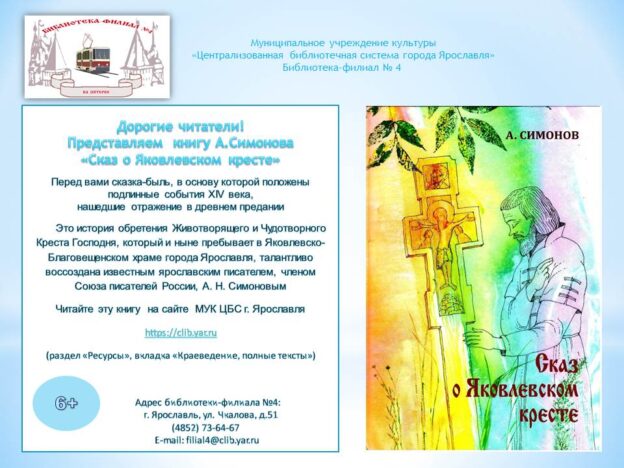 Книжная виртуальная выставка «Каникулы для чтения!»