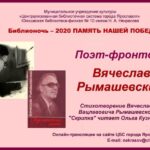 Вячеслав Рымашевский «Скрипка»
