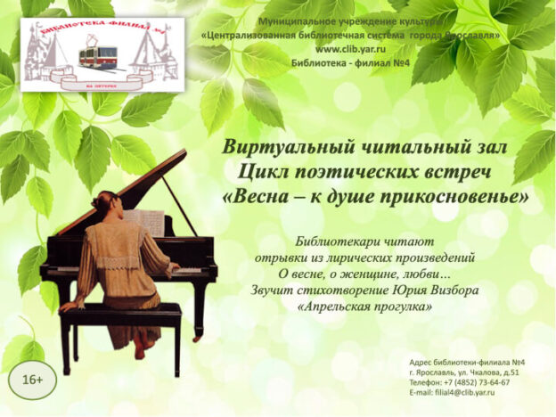 Юрий Визбор «Апрельская прогулка»