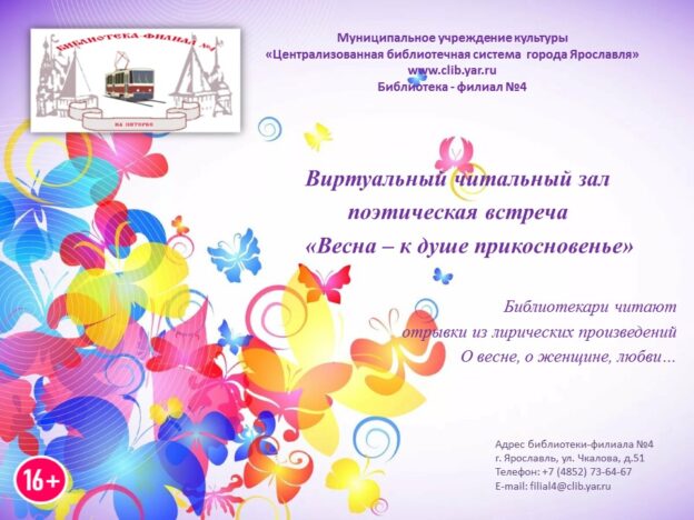 Евгений Баратынский «Весна, весна! Как воздух чист»