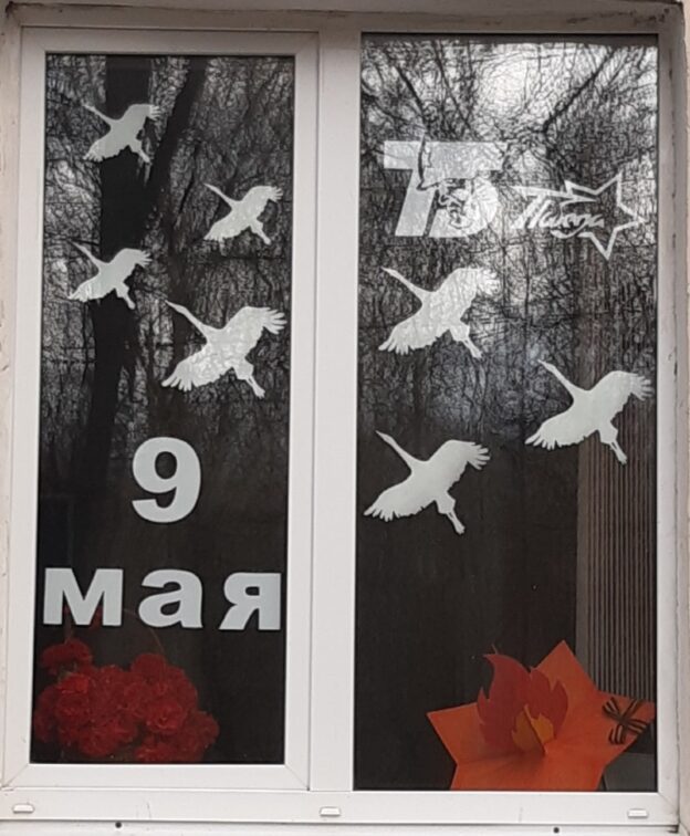 Всероссийская акция «Окна Победы»