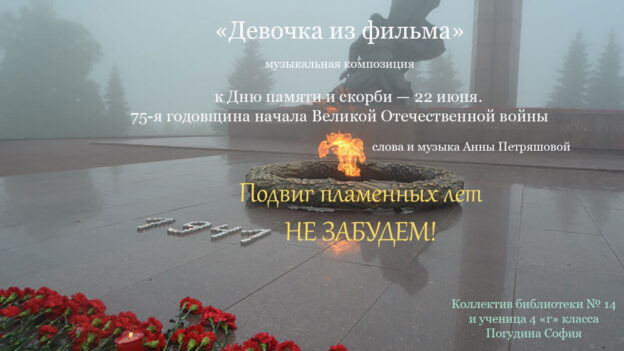 Девочка из фильма