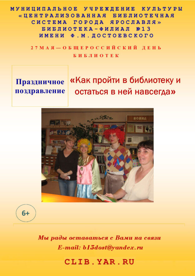 Как пройти в библиотеку и остаться в ней навсегда?