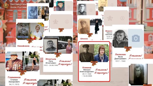 Бессмертный полк: Всероссийская акция 2020