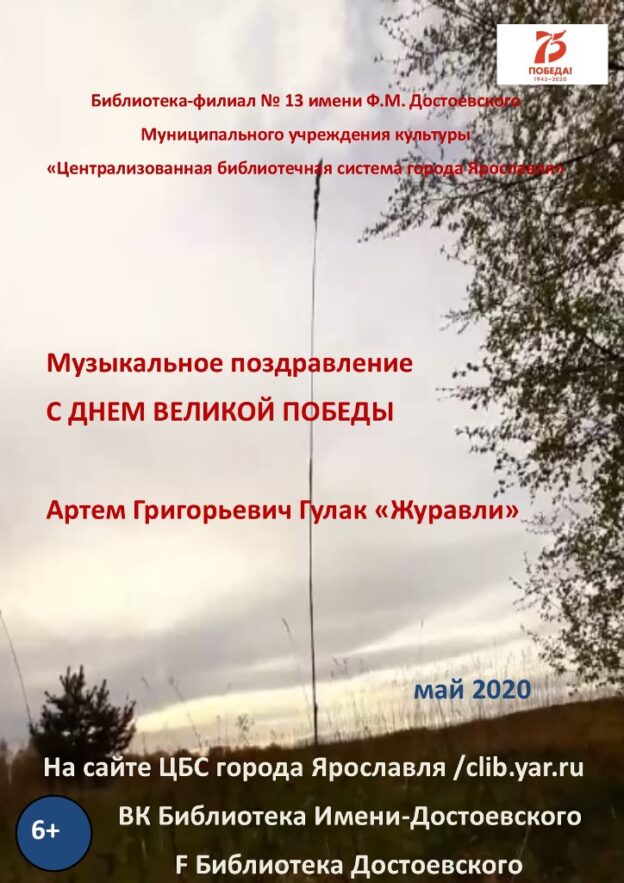 Музыкальное поздравление с Днем Победы от семьи Гулак