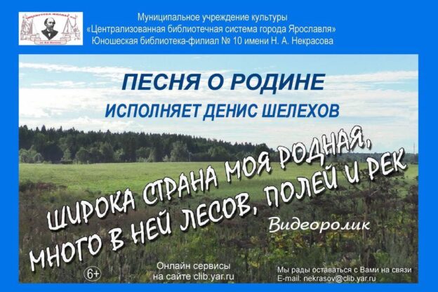 Песня о Родине: исполняет Денис Шелехов