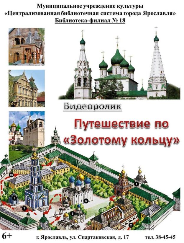 Путешествие по Золотому кольцу