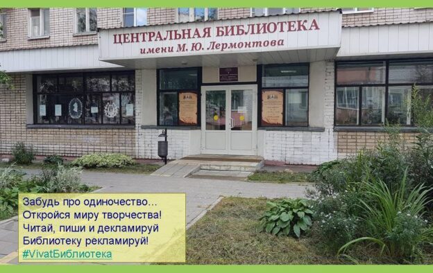 Итоги Интернет-конкурса на лучший слоган «Vivat Библиотека!»