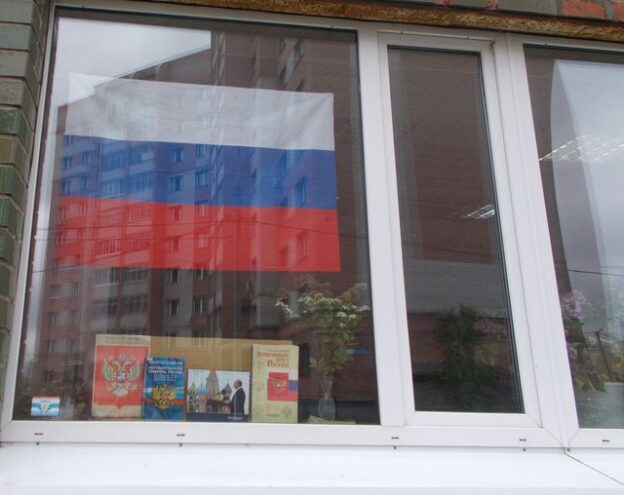 «Знать! Помнить! Гордиться!»