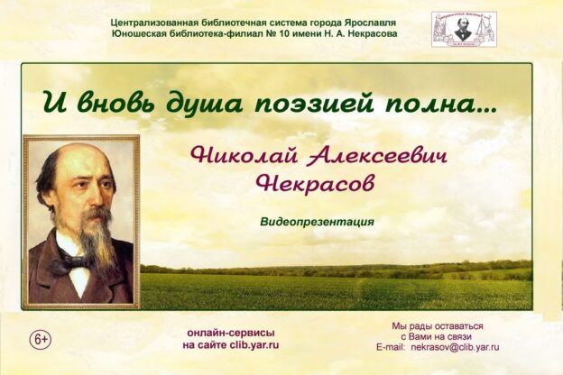 И вновь душа поэзией полна…