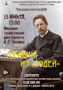Лучший из людей