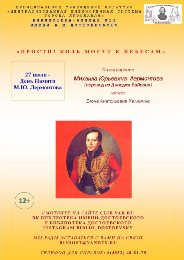 Прости! Коль могут к небесам взлетать молитвы о других