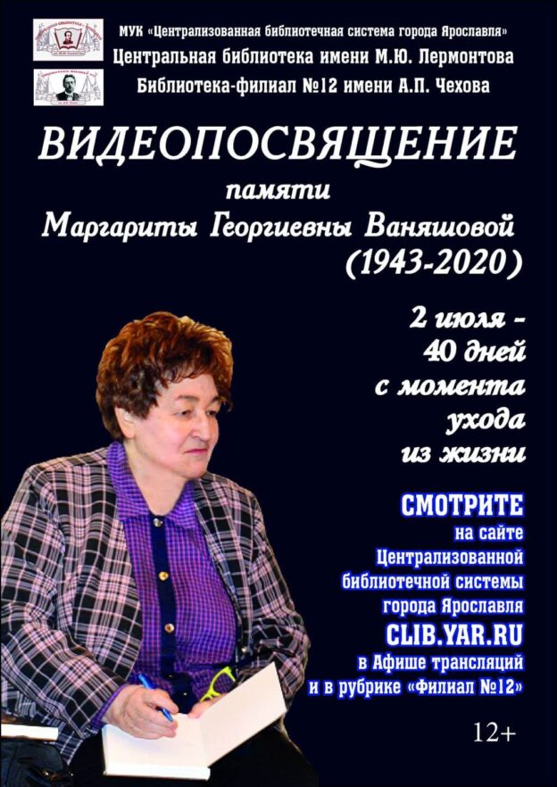 Мы запомним её такой…