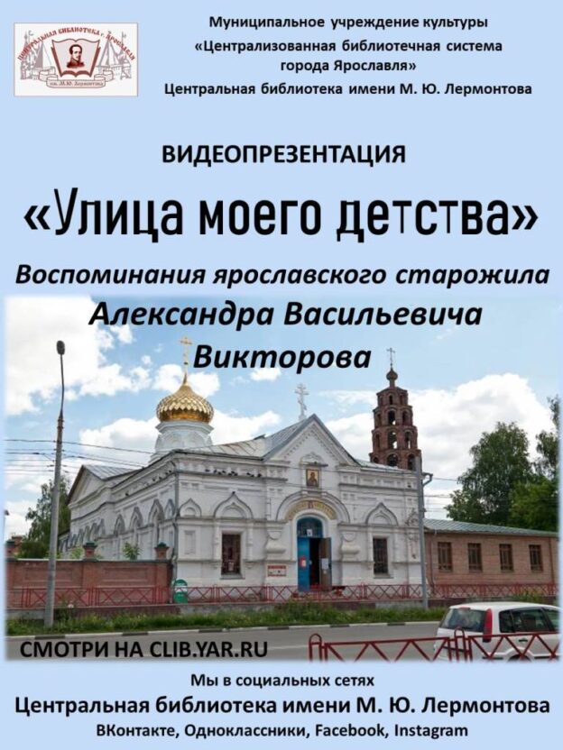 Улица моего детства