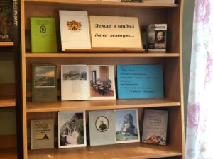 Земле я отдал дань земную…