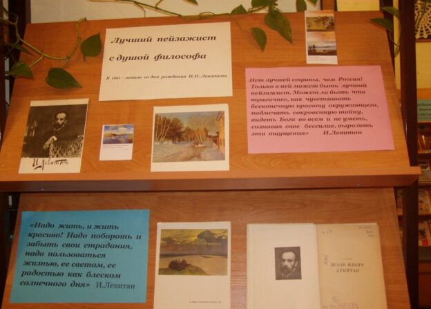 Гений с душой философа