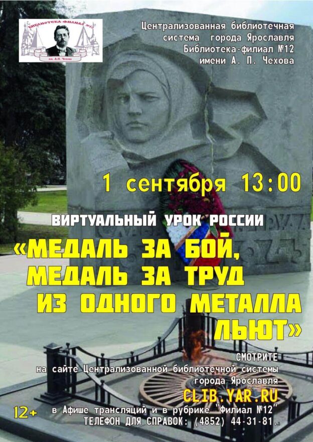 Медаль за бой, медаль за труд из одного металла льют