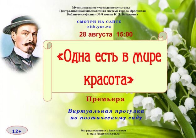 Одна есть в мире красота