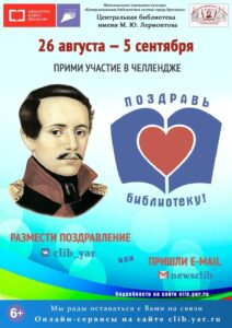 Акция поздравь библиотеку с юбилеем. Смотреть фото Акция поздравь библиотеку с юбилеем. Смотреть картинку Акция поздравь библиотеку с юбилеем. Картинка про Акция поздравь библиотеку с юбилеем. Фото Акция поздравь библиотеку с юбилеем