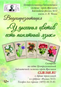 У дыханья цветов есть понятный язык…