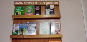 События библиотеки-филиала № 13 имени Ф. М. Достоевского за сентябрь 2020