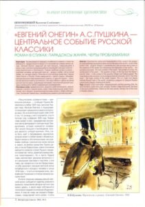 События библиотеки-филиала № 13 имени Ф. М. Достоевского за сентябрь 2020