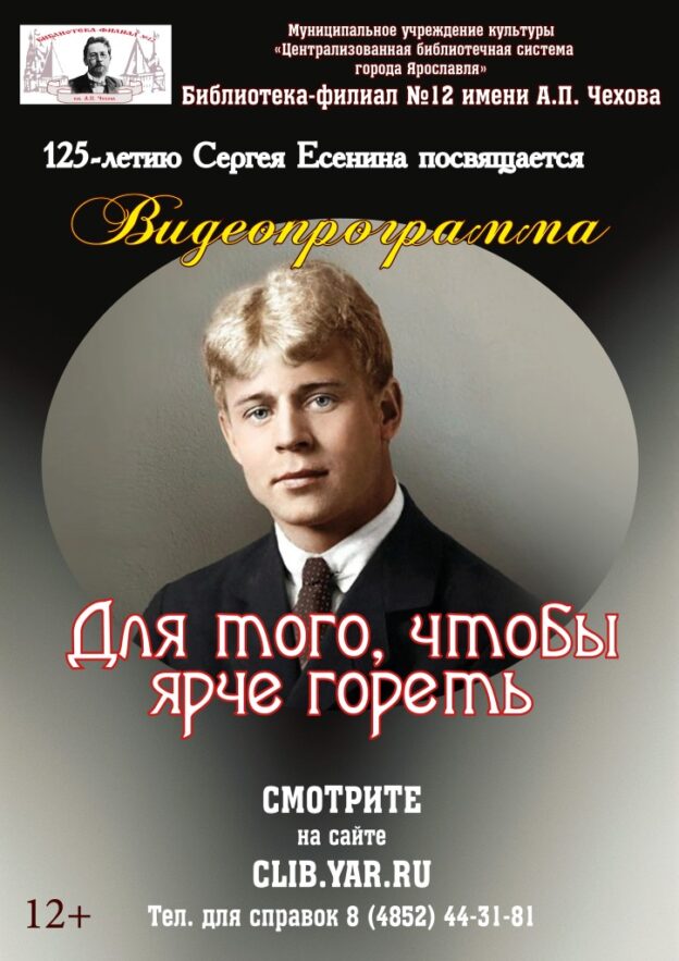 Для того, чтобы ярче гореть