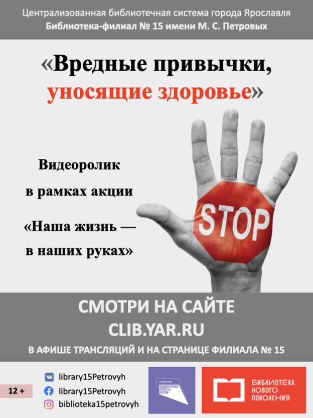 Вредные привычки, уносящие здоровье