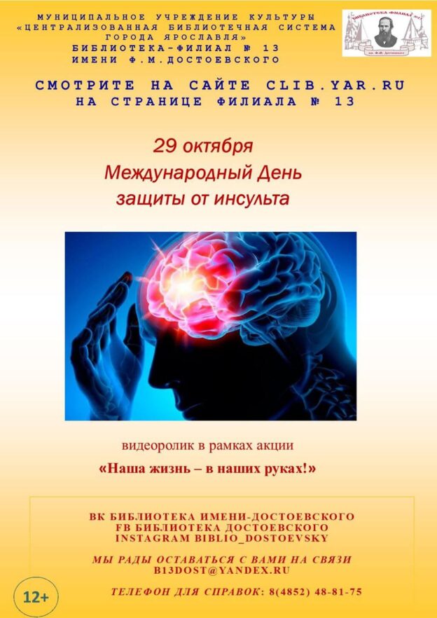 Cоциальный ролик в рамках акции «Наша жизнь — в наших руках!»