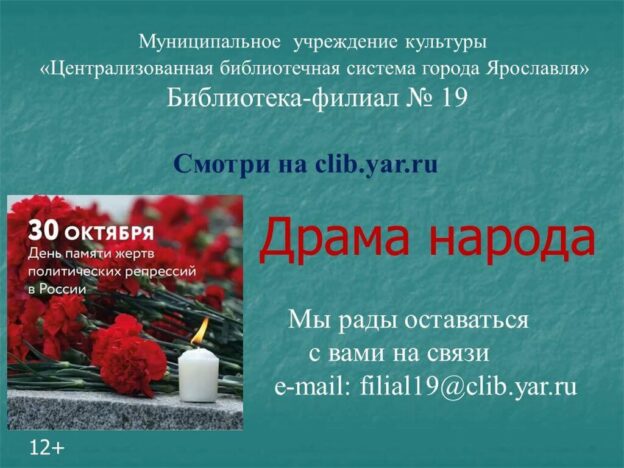 Видеоролик «Драма народа»