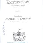 События библиотеки-филиала № 13 имени Ф. М. Достоевского за октябрь 2020
